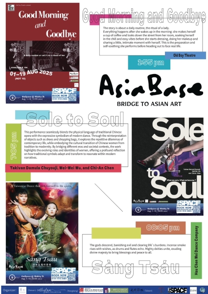 許程崴製作舞團2025《上造》歐洲巡演計畫｜許程崴製作舞團｜國藝會補助成果檔案庫